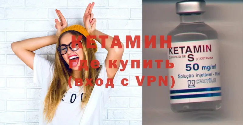 КЕТАМИН VHQ Пучеж