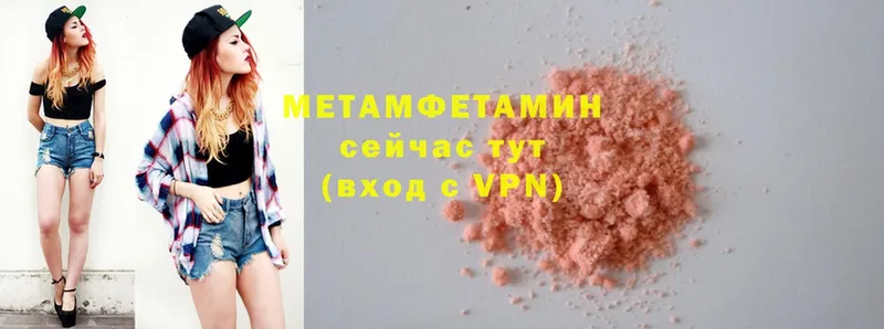 mega ONION  Пучеж  Первитин Methamphetamine  цена наркотик 